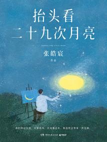 恐慌游乐场