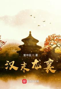 轮回之剑仙