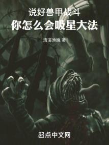禁灵契约