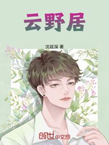 王果的惬意人生