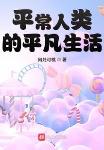 蜗牛的爱情