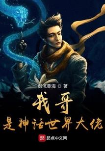 魔表
