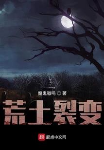 邪魅魔女捞夫君