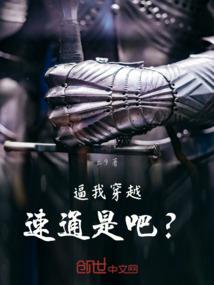 我的邻居是主播