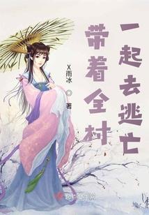 玄门女尊