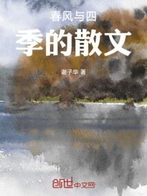 风与雨之歌