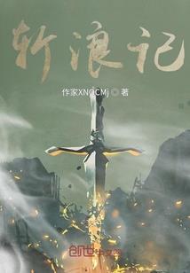 恶魔公主的邪魅王子