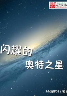 八系光灵神传说