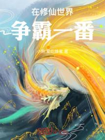 末日求活