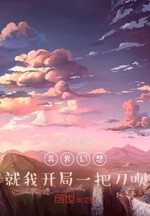 霸宠成爱