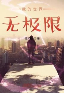 中二病校花的治疗手册