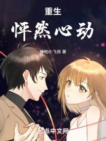 火的本能
