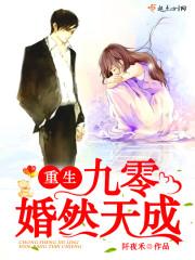 他竟然和女人同居了