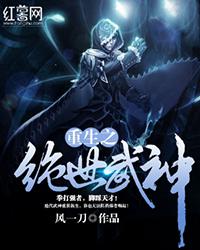 破仙令