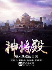 仙械战姬之第七感
