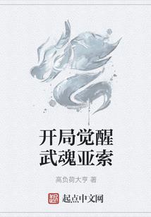 野腊菜惹的祸