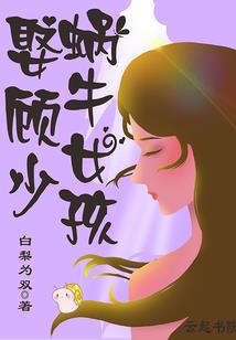 倾世重生：丧尸女王归来