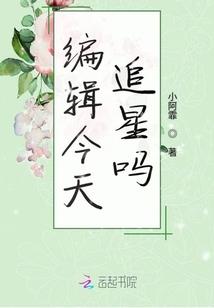 宠婚夜袭：妖娆甜妻，很撩人