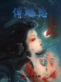 千年等一蛇1