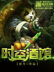 黄泉酒馆记录薄