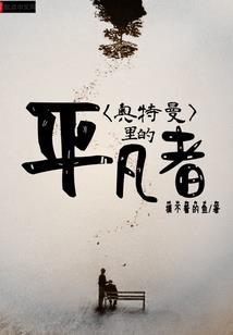 天地神职系统