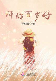 我可能不会原谅你