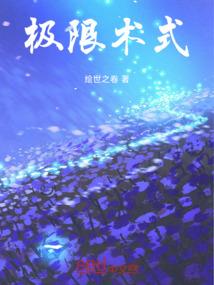 天忌道III千梦