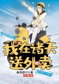 诛神为魔