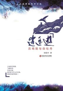 网游之缥缈天道