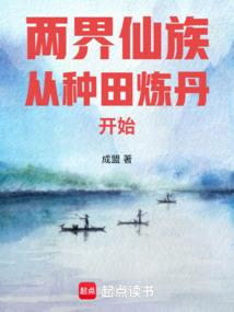穿越成原始人后该怎么办