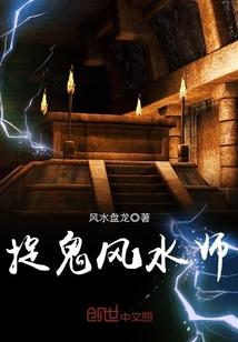 上古秘辛之修妖传