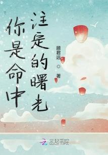 娇气包和她的天神们