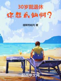 永恒宇宙传说