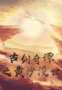 神域帝境