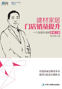 修仙记：凡人飞升