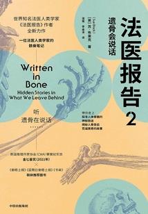奇魂
