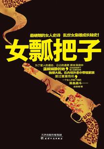 寻道踏苍天