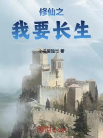 回到清朝和你在一起