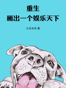 苏氏修仙路