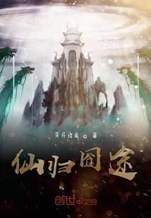 远方的帝国