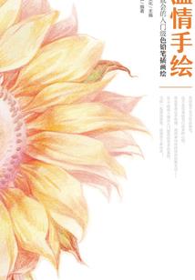 赛尔号之暗夜蔷薇