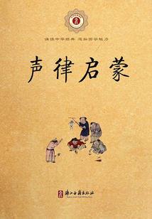 浊世神行录
