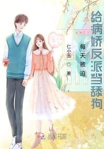 裸婚后十年