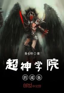 远古之蚩人说梦