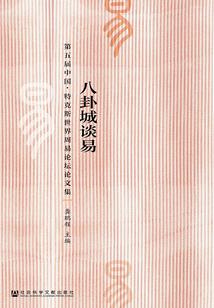 文明异化