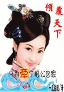 旧都小捕快