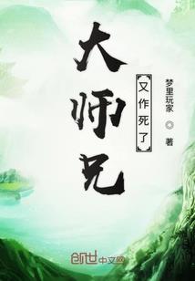 永远的更迭