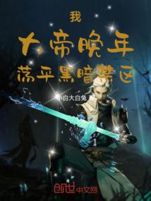 重生黑莲之下弦月