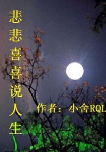 凡望仙