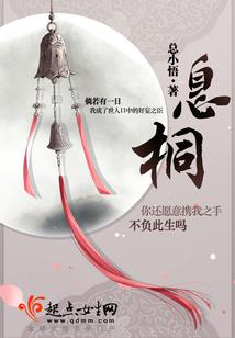 留得浮沉
